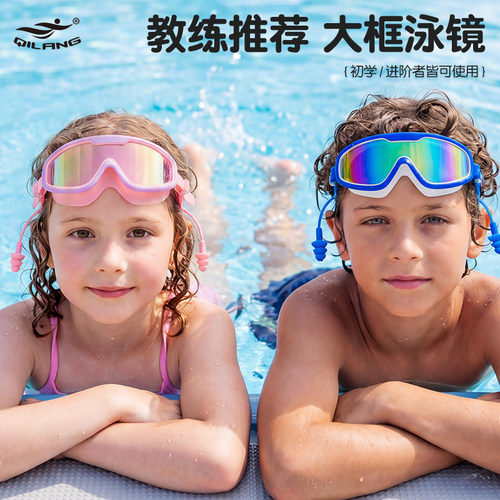 泳镜2026新款防水防雾大框高清儿童通用游泳镜带耳塞舒适游泳装备