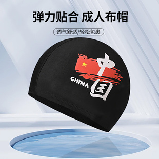 备套装 成人泳帽2025新款 泳衣专业速干温泉泳镜装 男士 国旗高弹大码