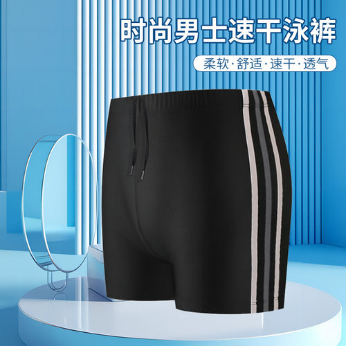 游泳裤时尚纯色潮流尴尬平角修身