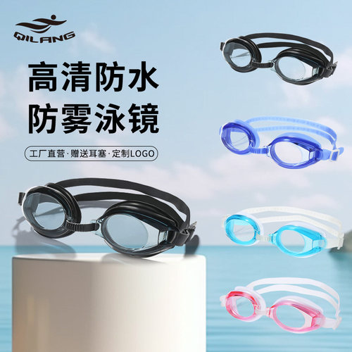 男士游泳眼镜骐浪潜水装备透明