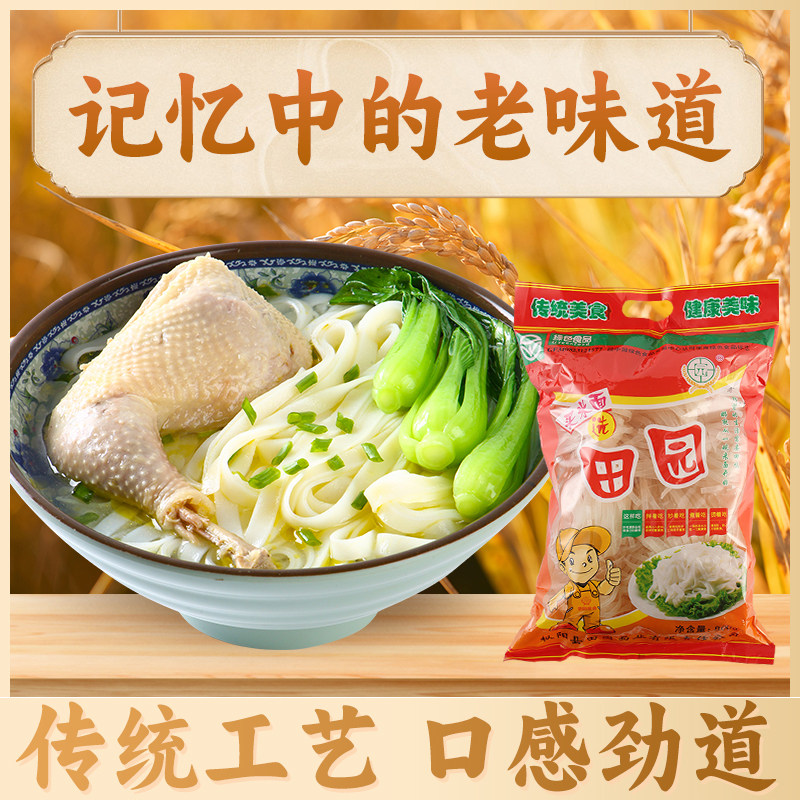 安徽米面正宗枞阳宽扁粉手工新鲜纯大米制作低脂0钠扬米面土特产,粮油调味/速食/干货/烘焙,方便米线/米粉,淘宝优惠券,粉丝福利购,淘宝优惠卷