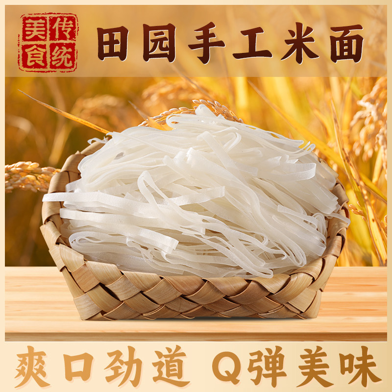 安徽枞阳特产米面煮食5斤纯手工制作低脂0钠美食无添加剂绿色食品,粮油调味/速食/干货/烘焙,方便米线/米粉,淘宝优惠券,粉丝福利购,淘宝优惠卷