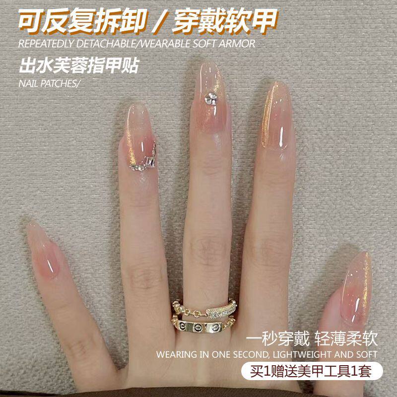 穿戴甲法式腮红穿戴甲赫本风中款裸色显白纯欲腮红水钻简约假指甲