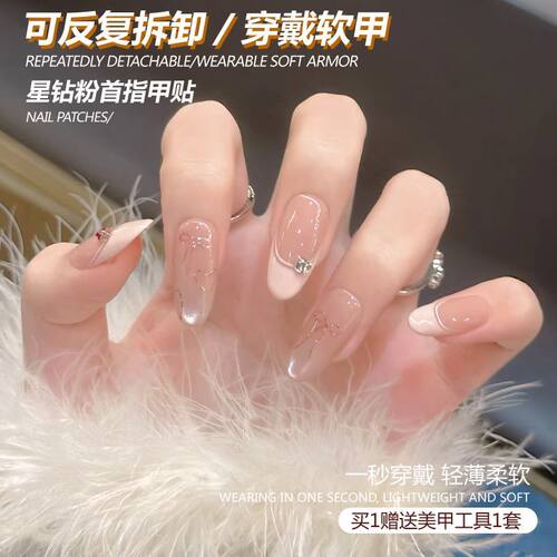 粉黛裸色腮红纯欲显白高级感穿戴甲短款法式钻简约文淇同款穿戴甲