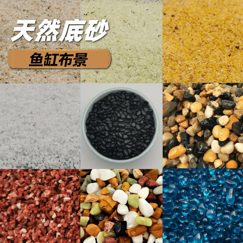 天然鱼缸底砂水晶砂河沙水族箱造景装饰黄金沙多肉铺面乌龟用沙子,宠物/宠物食品及用品,造景/装饰,淘宝优惠券,粉丝福利购,淘宝优惠卷