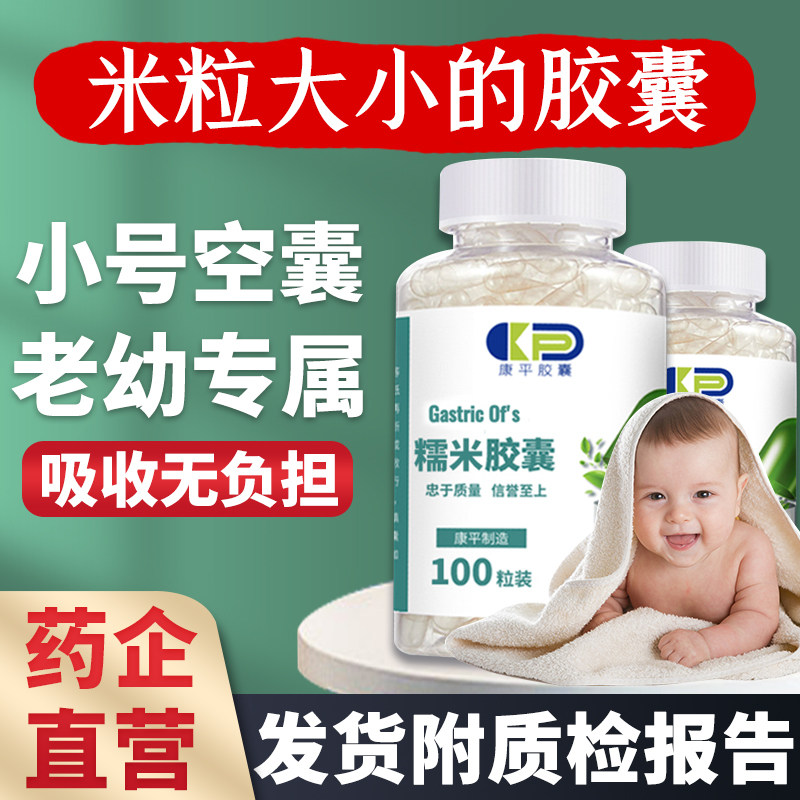 食用小号胶囊壳  儿童老人宠物专用小号胶囊壳幼儿专用可灌药粉