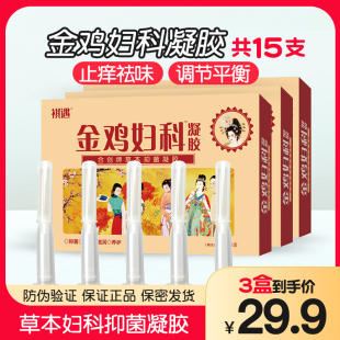 金鸡妇科凝胶专用霉菌性细菌性念珠菌滴虫阴道私处护理正品 养护