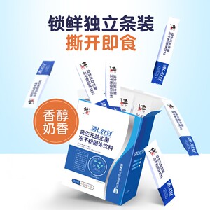 修正国家专利活性益生菌大人儿童肠胃女性成人肠道官非调理冻干粉