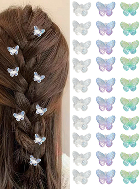 韩版渐变亚克力蝴蝶豆豆夹儿童公主编发迷你鱼姬抓夹发扣新娘发饰