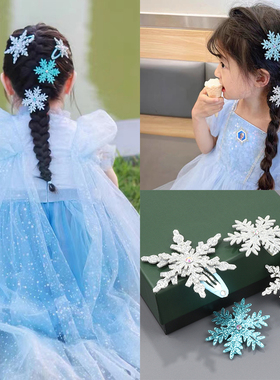 夏季女童冰雪编发侧边刘海发夹