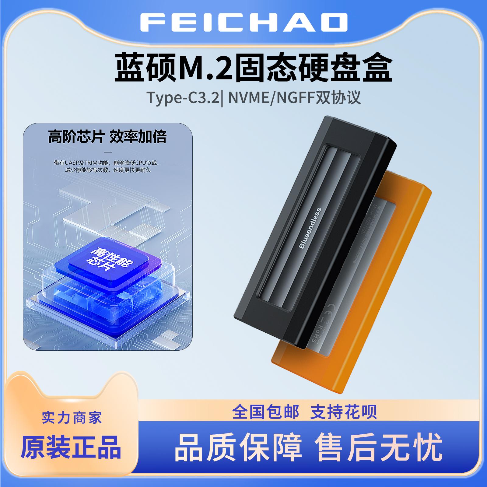 蓝硕防摔M.2 NVME固态移动硬盘盒外接盒铝合金SSD便携外接盒子10G