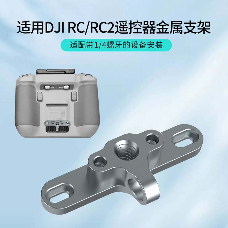 适用大疆DJI RC/RC2无人机遥控器支架防摔防丢可调节硅胶手腕挂绳
