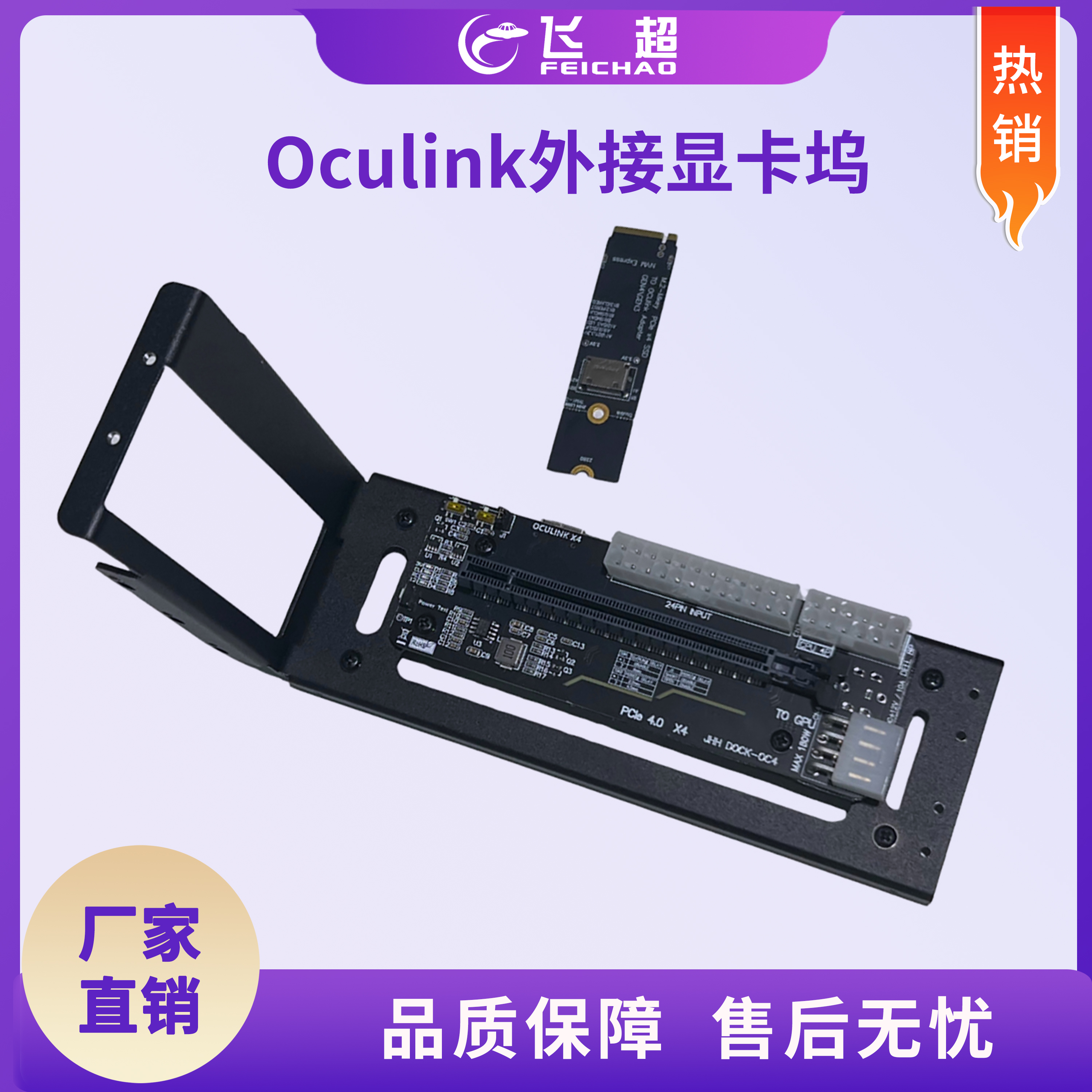 Oculink外接显卡坞 PCIE4.0X4笔记本GDP掌机外置拓展坞DOCK-OC4O