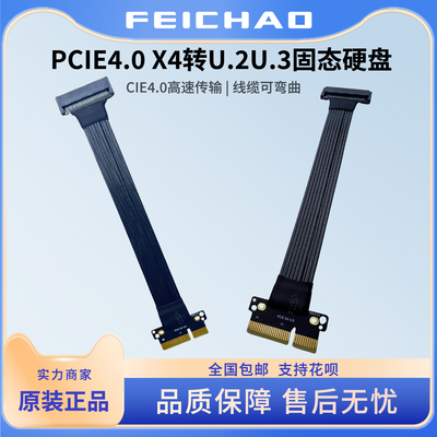 PCIE4.0 X4转U.2U.3固态硬盘GEN4 4x高速镀银转接线U2U3 45ABZ