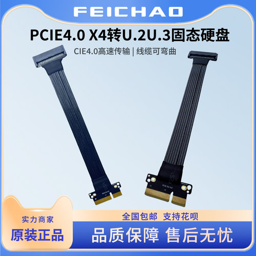 PCIE4.0 X4转U.2U.3固态硬盘GEN4 4x高速镀银转接线U2U3 45ABZ