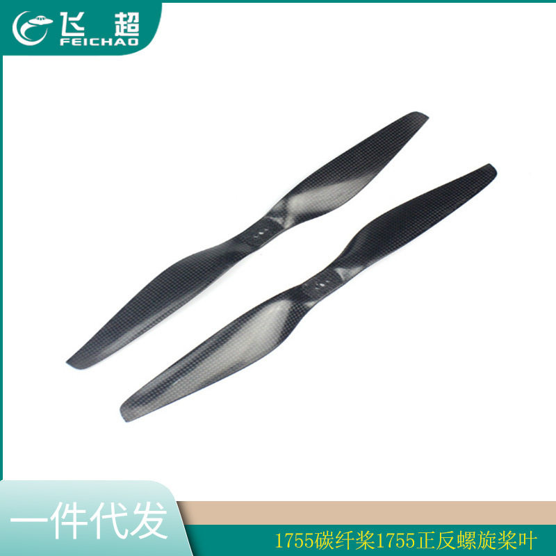 适用无人机1755正反螺旋桨1855碳纤桨叶 孔距与孔径可选