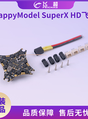 SuperX HD1-2S AIO飞行控制器内置12A四合一电调 UART ELRS接收器