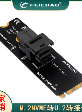 M.2 NGFF Mkey PCIeX4转SFF8643SFF8639转接扩展卡适配器PH49-M2