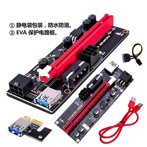 PCI-E显卡延长线黑金刚009S转接线USB3.0转接卡PCIE1X转16X