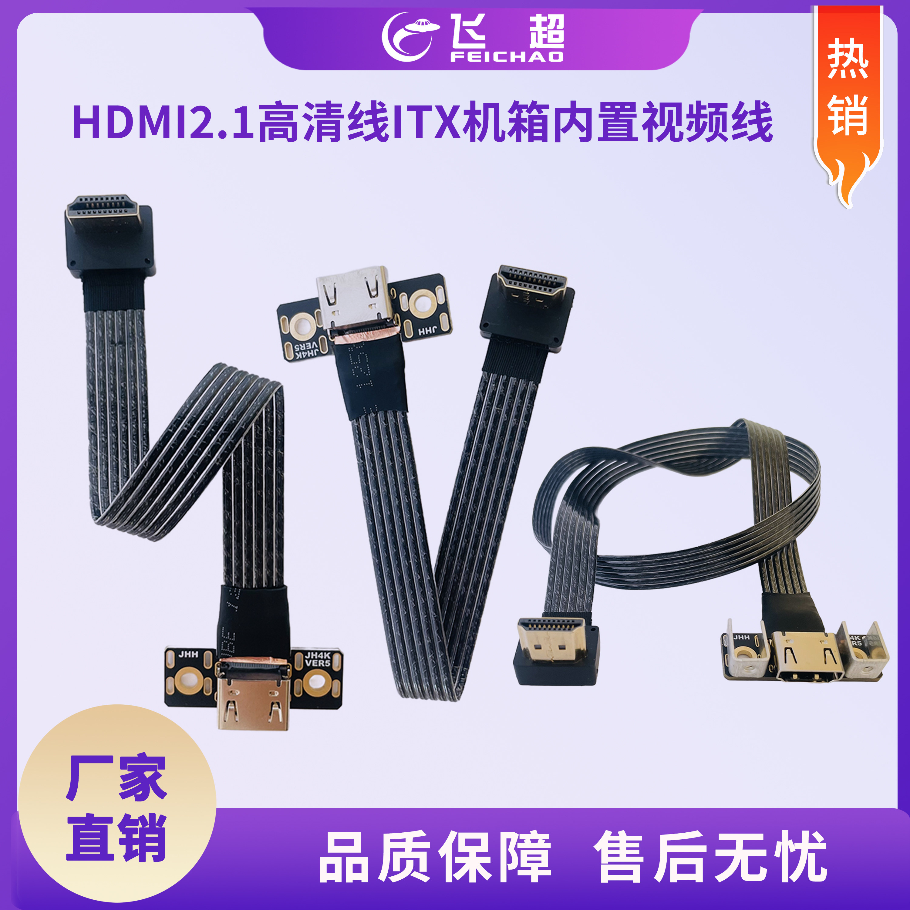 HDMI2.1高清ITX机箱内置视频转接线镀银无损延长4K240hz显卡竖装