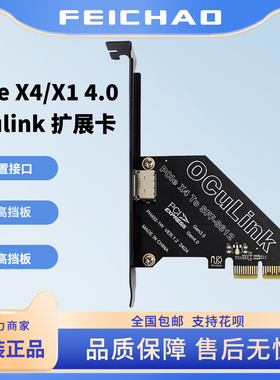PCIe X4 4.0 Oculink SFF86118612扩展卡外接U.2SSD 外置显卡