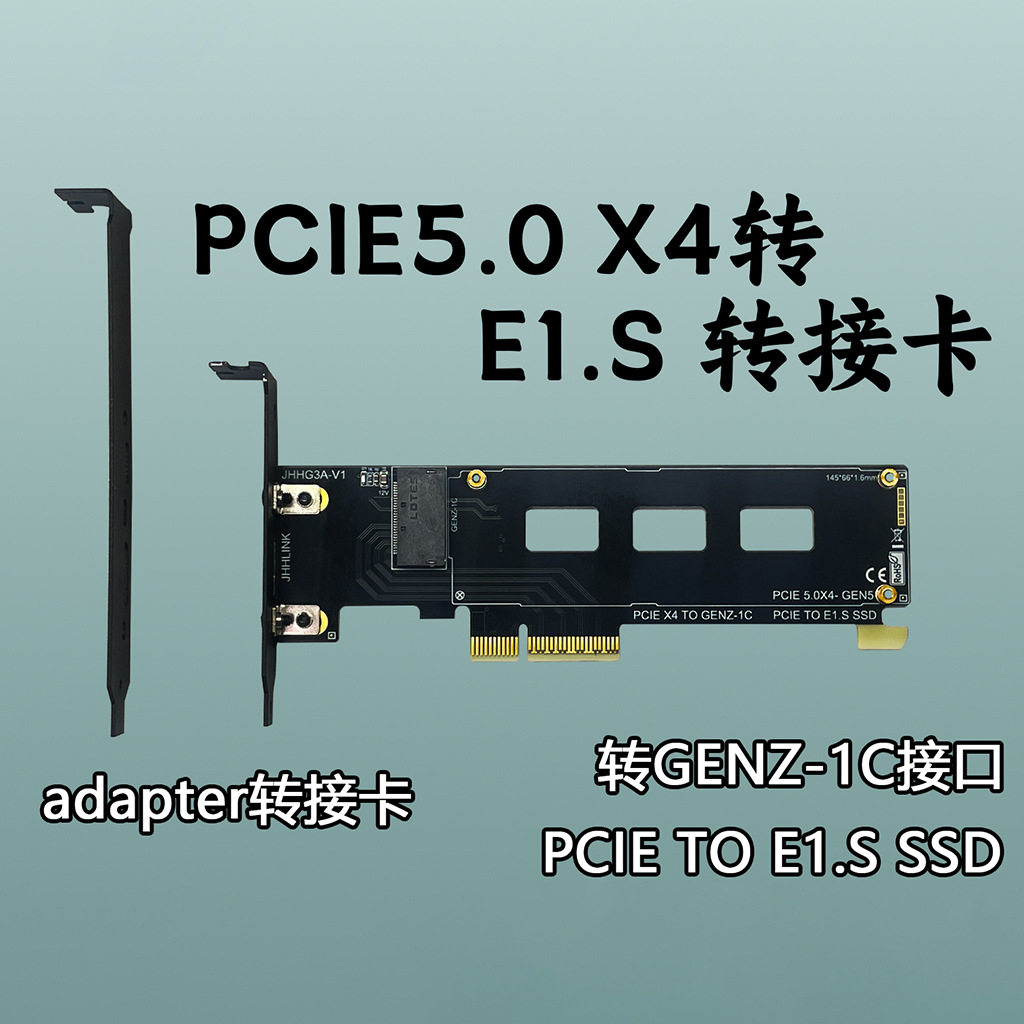 PCIE转GENZ-1C pciex4转接E1.S固态硬盘GEN5转接卡G3A