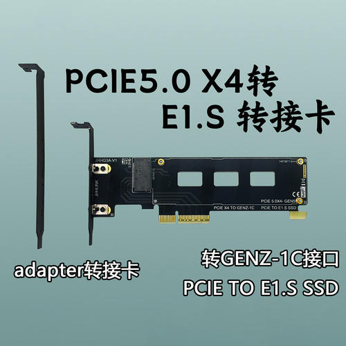 PCIE转GENZ-1C pciex4转接E1.S固态硬盘GEN5转接卡G3A