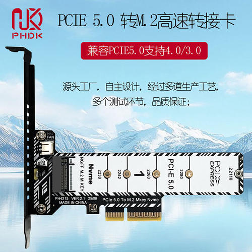 M.2 NVME SSD转PCIe X4转接扩展卡扩容 支持PCIe5.0 支持到22110