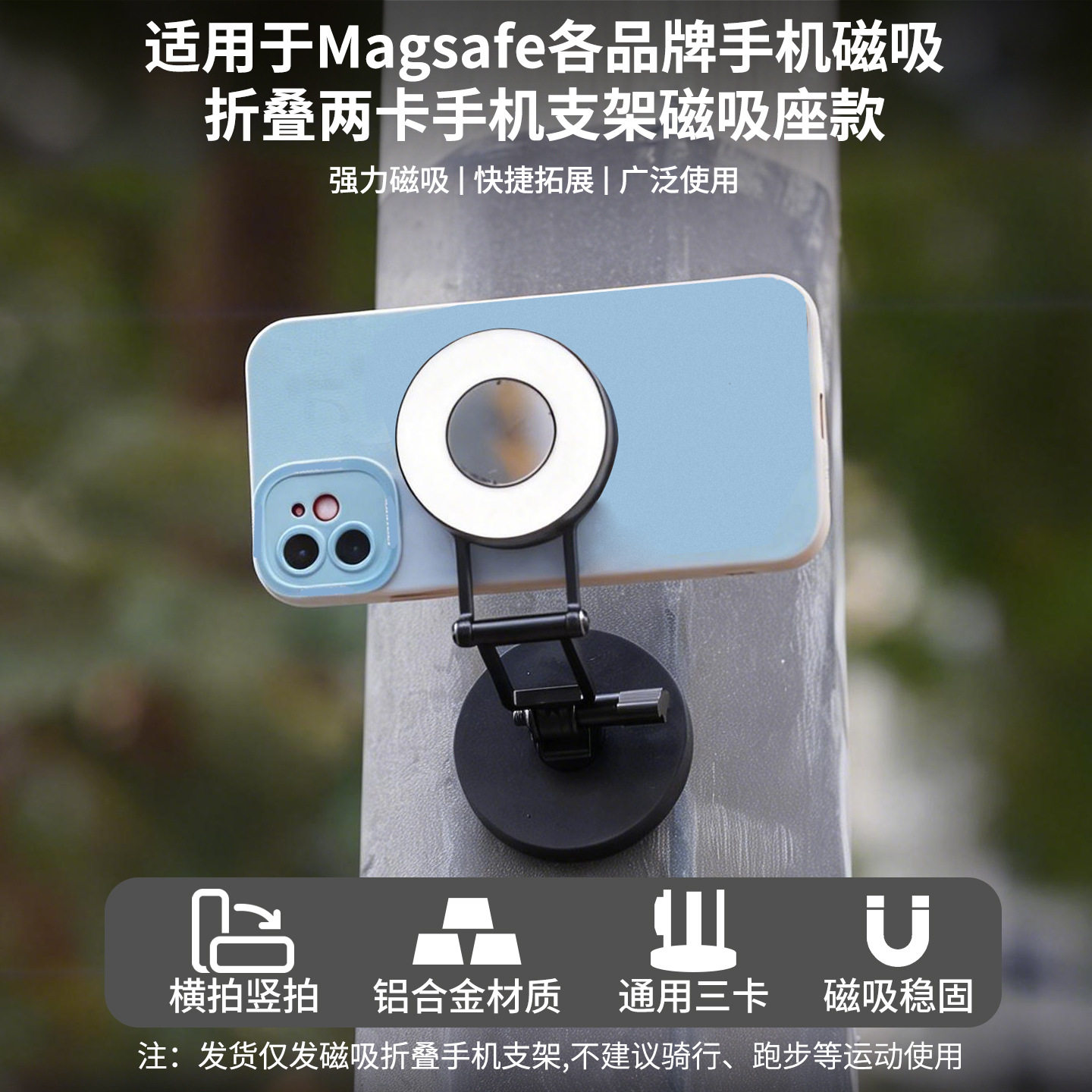 Magsafe手机磁吸折叠座款支架监视器视频固定 铝合金便携超薄支架