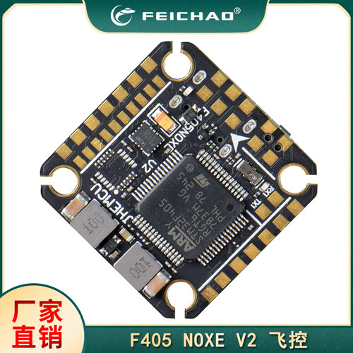 JHEMCU F405NOXE V2飞控 FPV穿越机 四轴 20*20MM孔距 TYPE-C接口