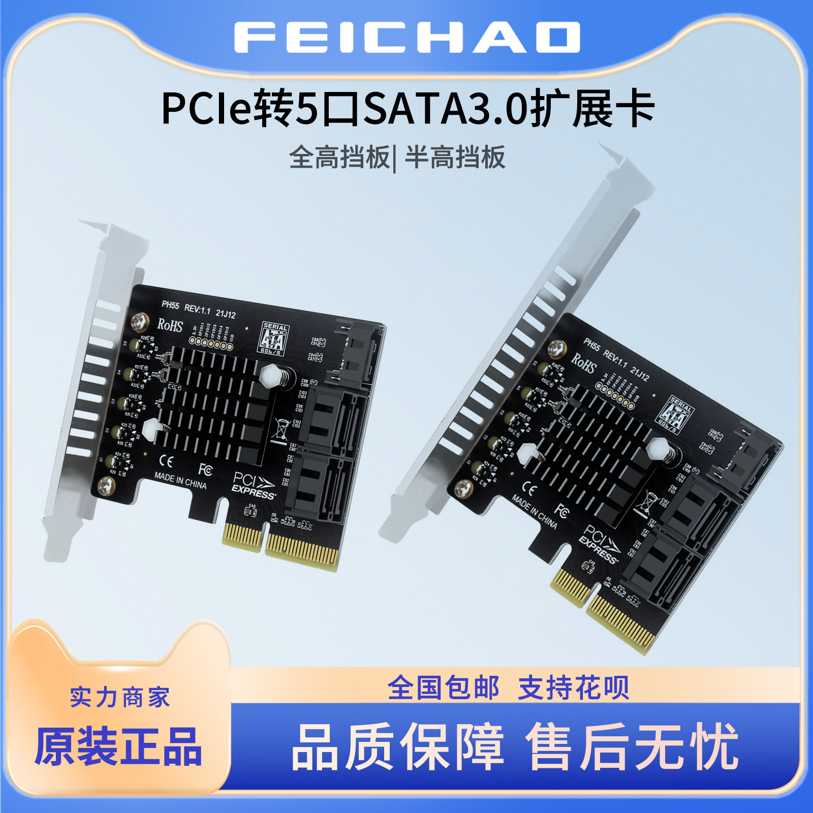 台式机PCIE转USB3.0扩展卡PCI-E机箱前置面板19/20PIN接口线
