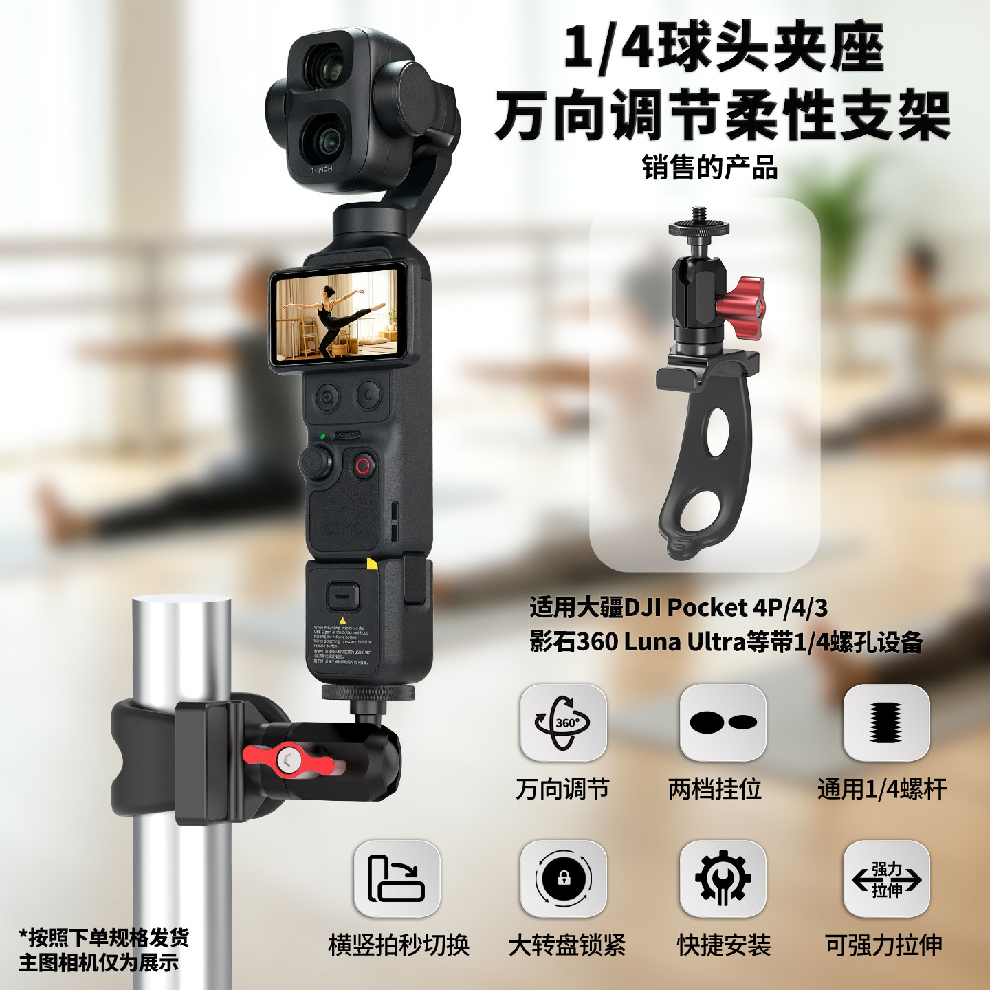 适用大疆Pocket4P运动相机1/4球头包胶磁吸盘支架 监视器拓展配件
