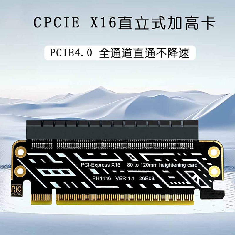 台式电脑主板显卡槽PCIE4.0x16半高卡转全高卡转接扩展适配保护卡