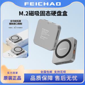 蓝硕2230磁吸硬盘盒多功能扩展坞typec盒子外置手机平板电脑HDMI