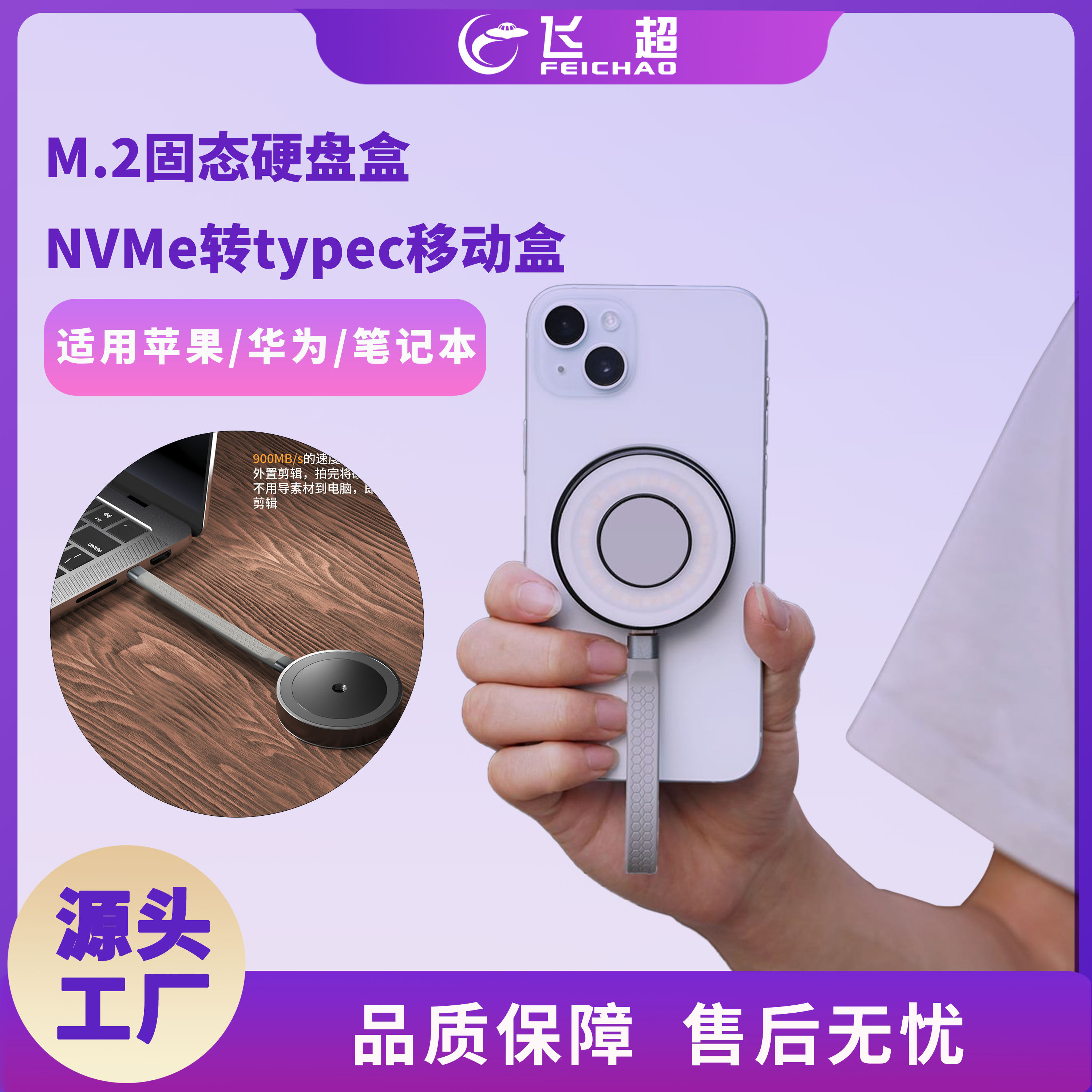 适用苹果17磁吸M2硬盘盒nvme固态硬盘外接笔记本2230读取盒
