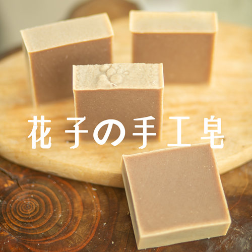 葡萄籽粉天然自制冷制皂洁面沐浴