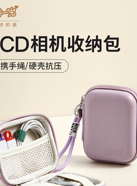 适用相机包皮套CCD佳能GX9 G7X2 G7X3 SX740 SX730 IXUS285卡片机