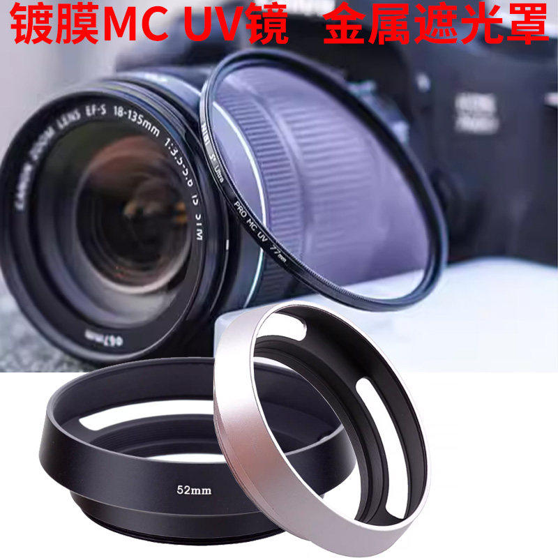 适用于松下相机14mmF2.5 20mm饼干镜头46mm遮光罩镜头盖+UV镜配件