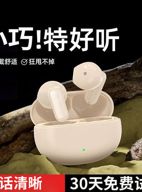 适用京东方C1S学习机c1s100小课屏10.1寸京东方C1高音质蓝牙耳机