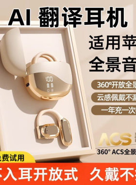 新品款双耳TWS适用华为Nova5/5pro/5i/5z手机AI智能翻译蓝牙耳机