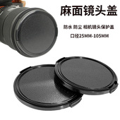 NX80 适用索尼CX900E MC88摄像机镜头盖 Z150 NX100 AX100E Z90