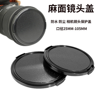 X900MGK mdh2 徕卡 松下 镜头盖 AC90AMC