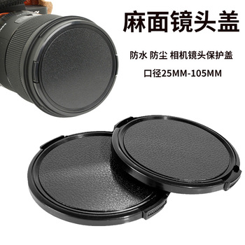 适用于尼康镜头盖子单反相机d7100 d90 d32 52 55 67mm机身后盖