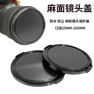 适用索尼NEX7 5T 5R 5N 3C3F 6L A5100 A5000相机16-50镜头盖40.5