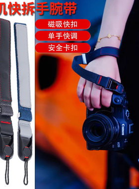 适用微单相机腕带肩带挂脖索尼A7C2 A7M4/M3 A6700富士Xhalf XS20