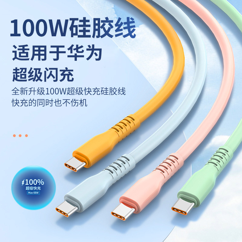 适用华为充电器5a/6a闪充加粗数据线mate20/30/60pro p40/50 nova5/7/8/9se pura70专用快充电线