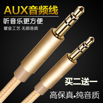 手机接功放机数据线汽车音频线和家用多媒体电脑音箱音响连接线苹果小米oppo华为vivo通用