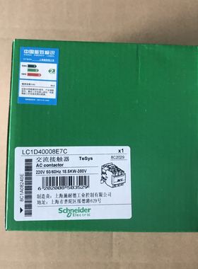 施耐德接触器LC1D65008  D40004  95 D65004 D80004电压齐全