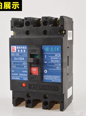常熟3P塑壳断路器CM1-63M/100L/160H/400M/3300空气开关630L/3340