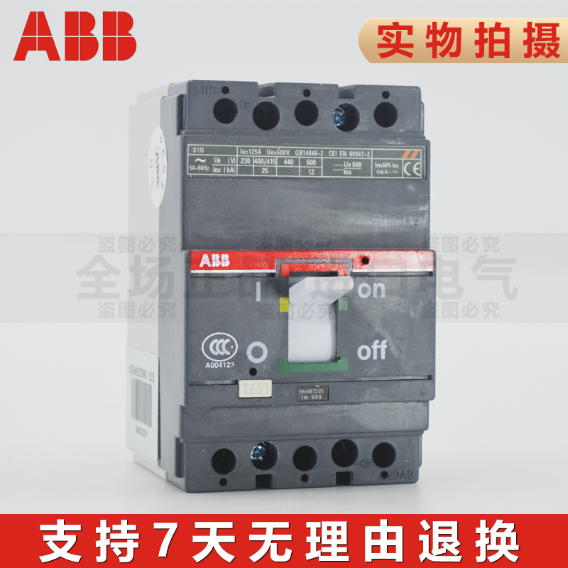ABB塑壳3P断路器SACE S1N125空气开关16A40A63A空开80A100A安R125